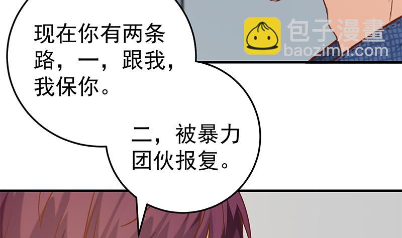 🍼都是黑丝惹的祸 第二季 第37话 谈判（问答有惊喜） 第8页