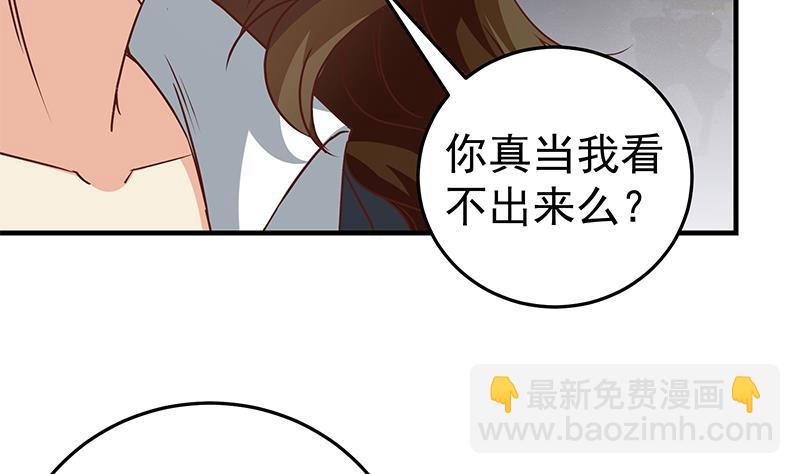 🍼都是黑丝惹的祸 第二季 第42话 林露 第10页