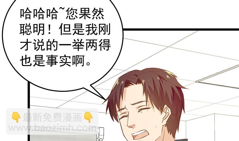 🍼都是黑丝惹的祸 第二季 第42话 林露 第11页