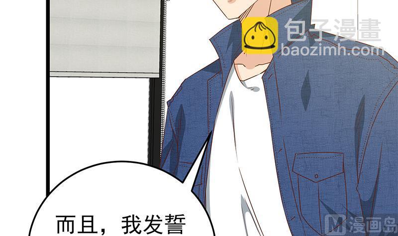 🍼都是黑丝惹的祸 第二季 第42话 林露 第12页