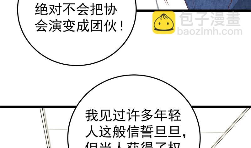 🍼都是黑丝惹的祸 第二季 第42话 林露 第13页