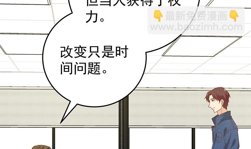 🍼都是黑丝惹的祸 第二季 第42话 林露 第14页