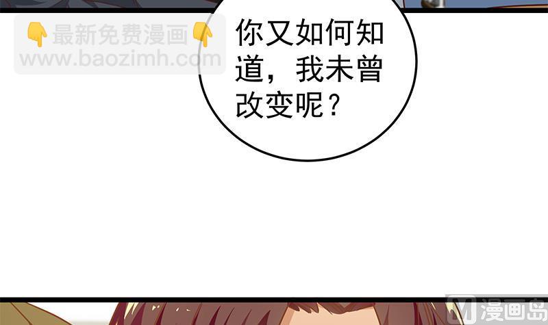 🍼都是黑丝惹的祸 第二季 第42话 林露 第18页