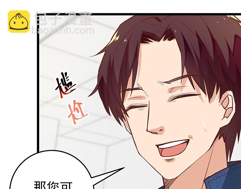 🍼都是黑丝惹的祸 第二季 第42话 林露 第23页