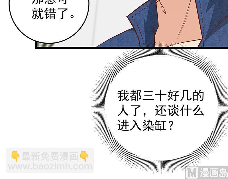 🍼都是黑丝惹的祸 第二季 第42话 林露 第24页