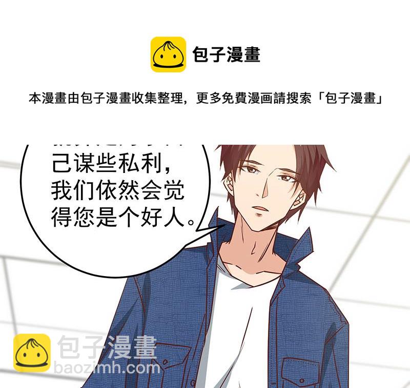 🍼都是黑丝惹的祸 第二季 第42话 林露 第26页