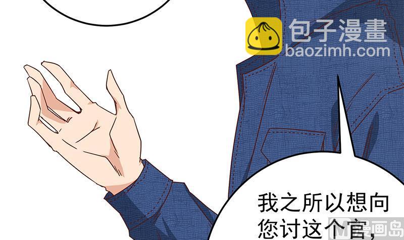 🍼都是黑丝惹的祸 第二季 第42话 林露 第30页