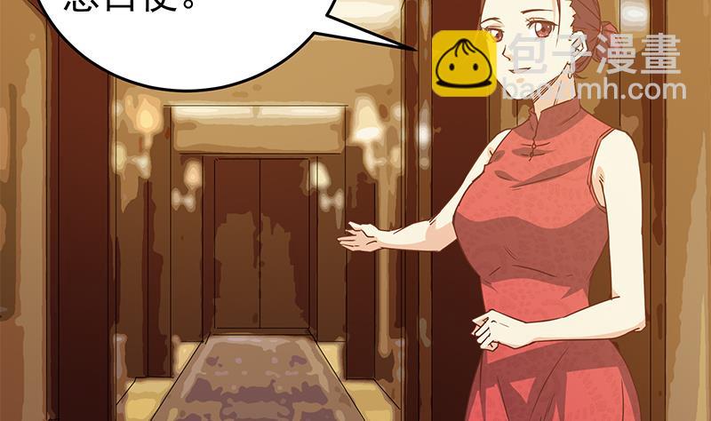 🍼都是黑丝惹的祸 第二季 第42话 林露 第35页