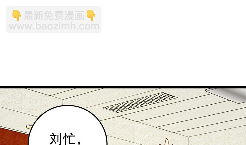🍼都是黑丝惹的祸 第二季 第42话 林露 第37页