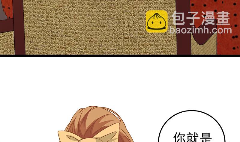 🍼都是黑丝惹的祸 第二季 第42话 林露 第40页