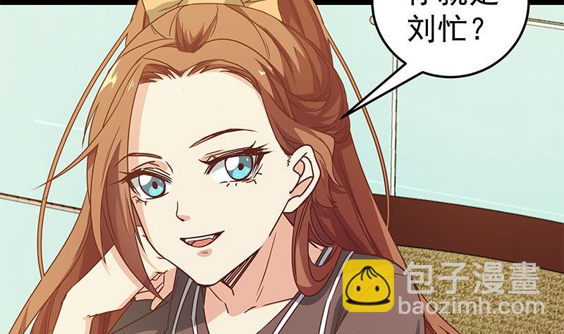 🍼都是黑丝惹的祸 第二季 第42话 林露 第41页