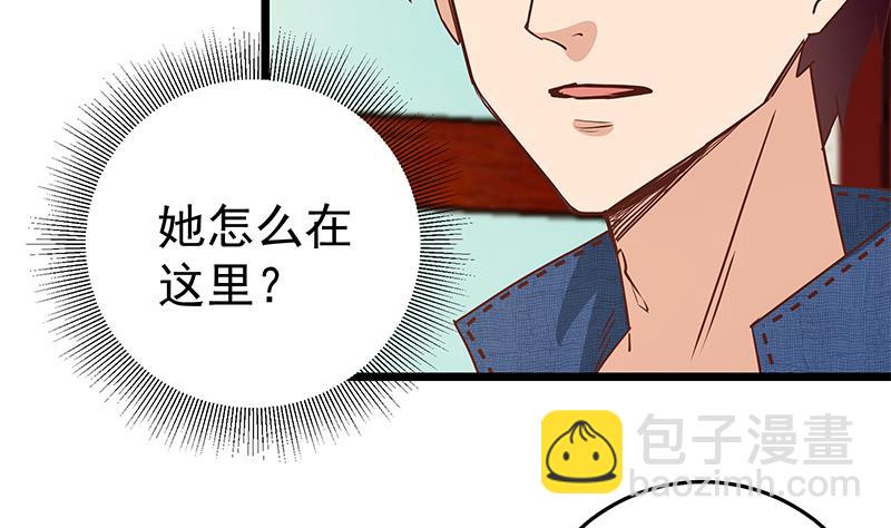 🍼都是黑丝惹的祸 第二季 第42话 林露 第44页