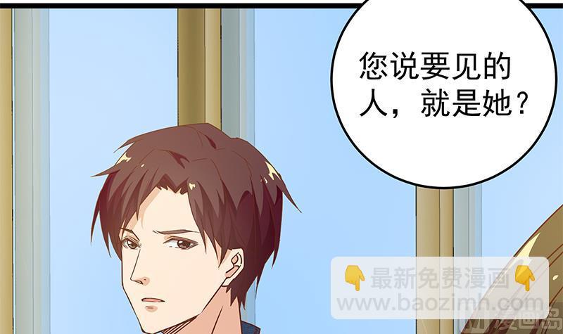 🍼都是黑丝惹的祸 第二季 第42话 林露 第45页
