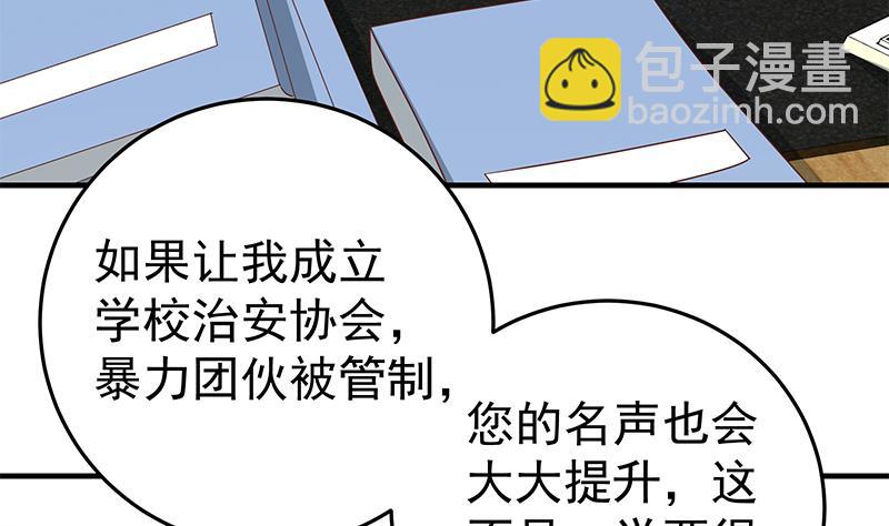 🍼都是黑丝惹的祸 第二季 第42话 林露 第5页
