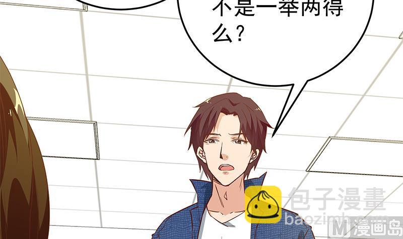 🍼都是黑丝惹的祸 第二季 第42话 林露 第6页