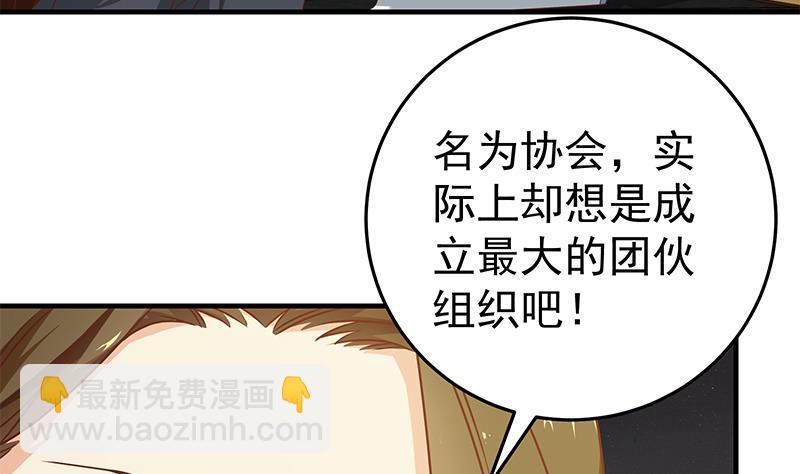 🍼都是黑丝惹的祸 第二季 第42话 林露 第8页