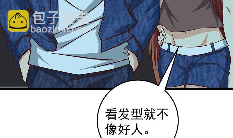 🍼都是黑丝惹的祸 第二季 第44话 省格斗冠军！ 第10页