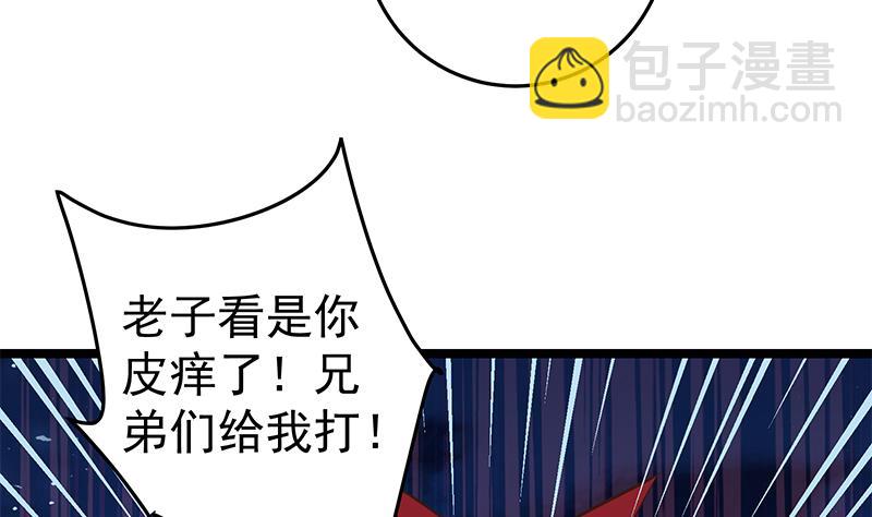 🍼都是黑丝惹的祸 第二季 第44话 省格斗冠军！ 第11页