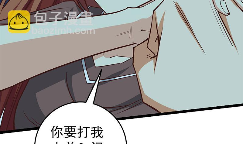 🍼都是黑丝惹的祸 第二季 第44话 省格斗冠军！ 第17页