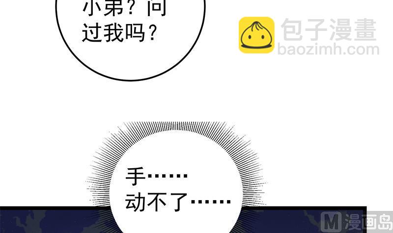 🍼都是黑丝惹的祸 第二季 第44话 省格斗冠军！ 第18页