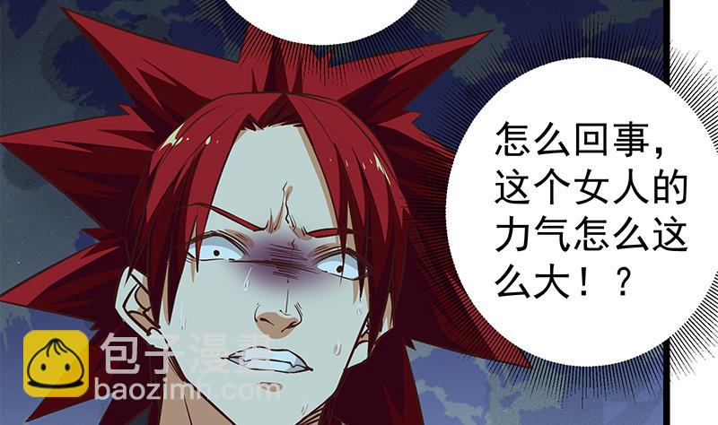 🍼都是黑丝惹的祸 第二季 第44话 省格斗冠军！ 第19页