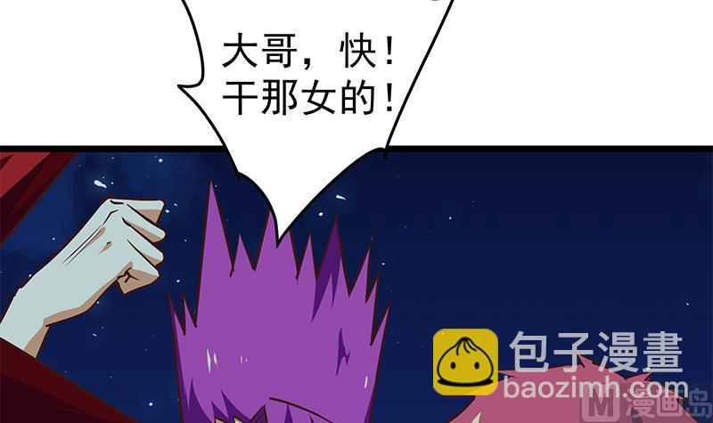 🍼都是黑丝惹的祸 第二季 第44话 省格斗冠军！ 第21页