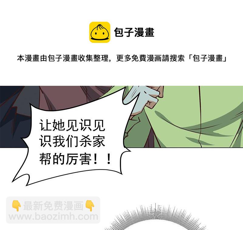 🍼都是黑丝惹的祸 第二季 第44话 省格斗冠军！ 第23页