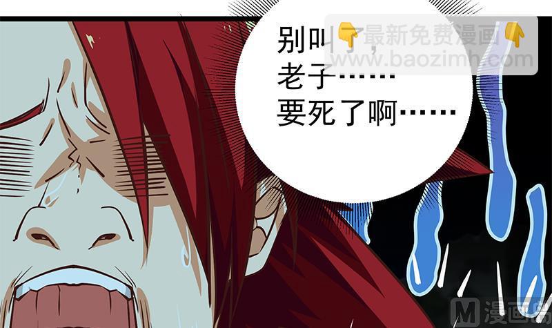 🍼都是黑丝惹的祸 第二季 第44话 省格斗冠军！ 第24页