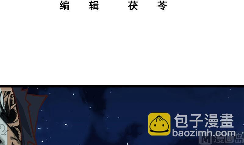 🍼都是黑丝惹的祸 第二季 第44话 省格斗冠军！ 第3页