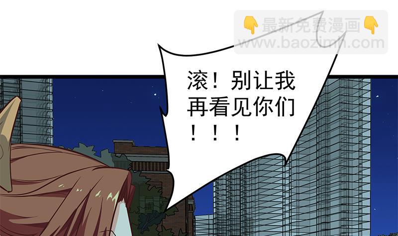 🍼都是黑丝惹的祸 第二季 第44话 省格斗冠军！ 第31页