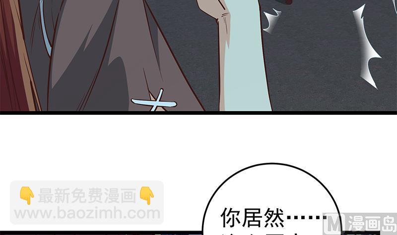 🍼都是黑丝惹的祸 第二季 第44话 省格斗冠军！ 第33页