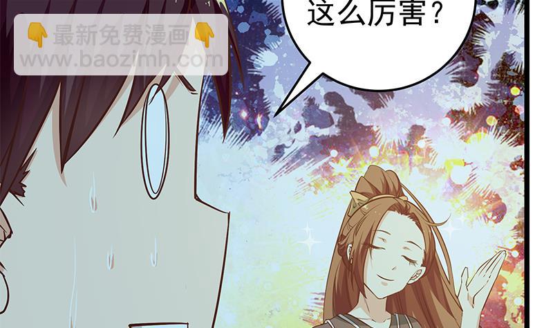 🍼都是黑丝惹的祸 第二季 第44话 省格斗冠军！ 第34页