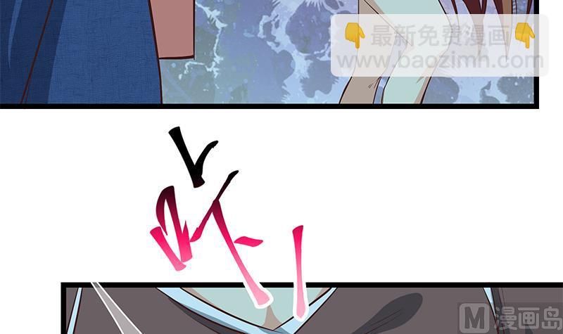 🍼都是黑丝惹的祸 第二季 第44话 省格斗冠军！ 第36页