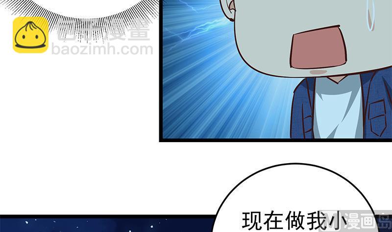 🍼都是黑丝惹的祸 第二季 第44话 省格斗冠军！ 第42页