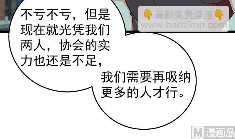 🍼都是黑丝惹的祸 第二季 第44话 省格斗冠军！ 第45页