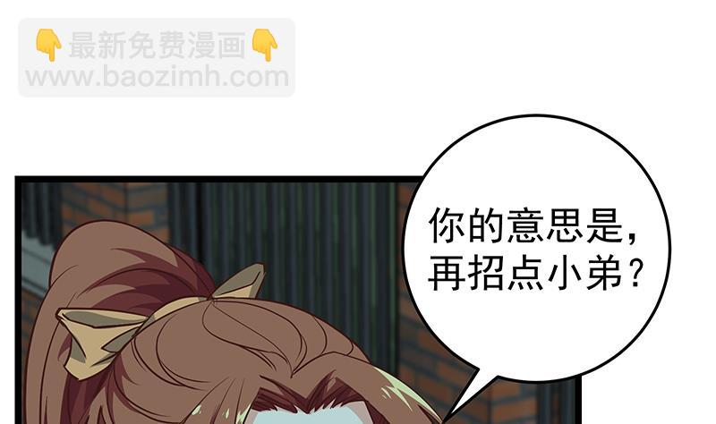 🍼都是黑丝惹的祸 第二季 第44话 省格斗冠军！ 第46页