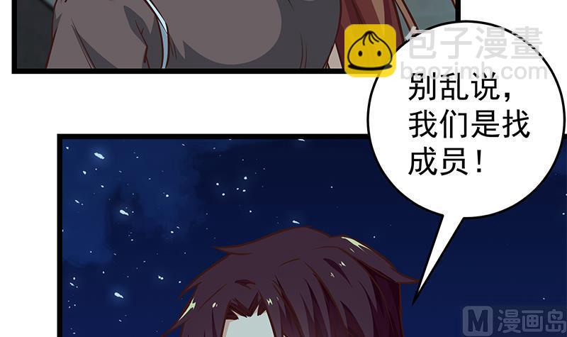 🍼都是黑丝惹的祸 第二季 第44话 省格斗冠军！ 第48页