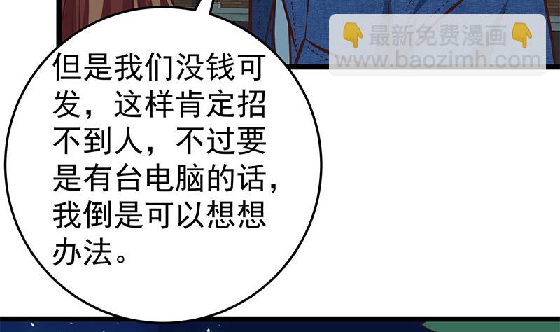 🍼都是黑丝惹的祸 第二季 第44话 省格斗冠军！ 第50页