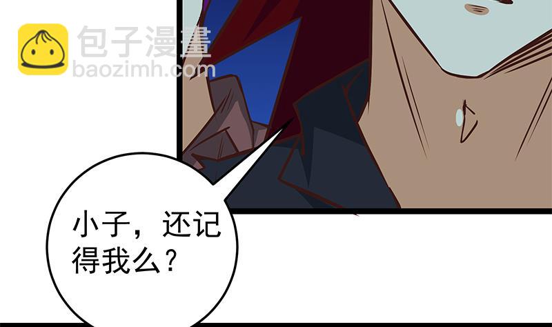 🍼都是黑丝惹的祸 第二季 第44话 省格斗冠军！ 第7页