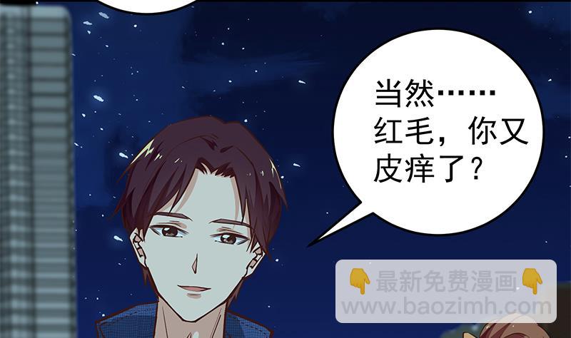 🍼都是黑丝惹的祸 第二季 第44话 省格斗冠军！ 第8页