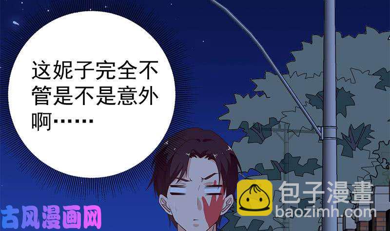🍼都是黑丝惹的祸 第二季 第46话 危机来临！！ 第12页