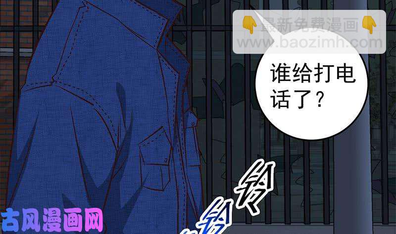 🍼都是黑丝惹的祸 第二季 第46话 危机来临！！ 第16页