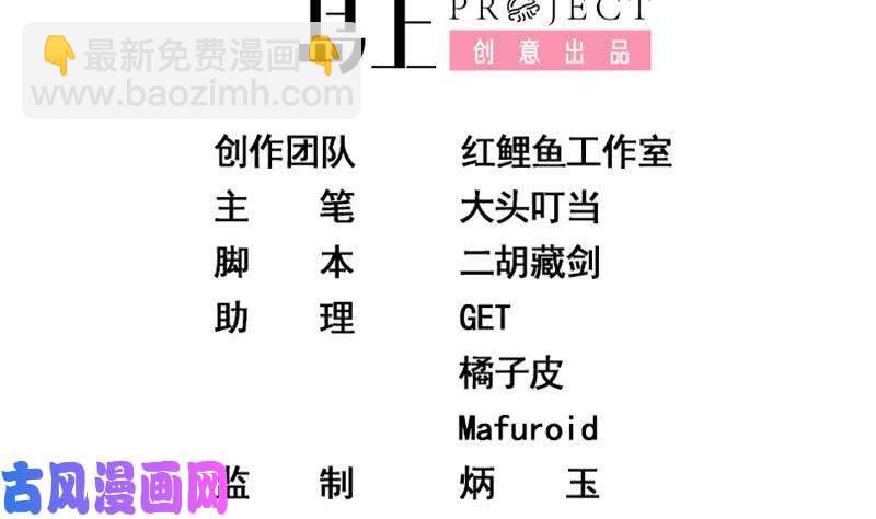 🍼都是黑丝惹的祸 第二季 第46话 危机来临！！ 第2页