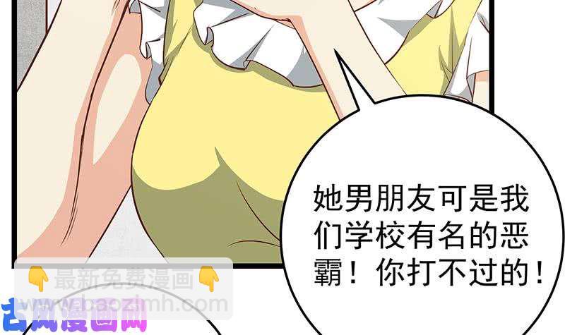 🍼都是黑丝惹的祸 第二季 第46话 危机来临！！ 第27页