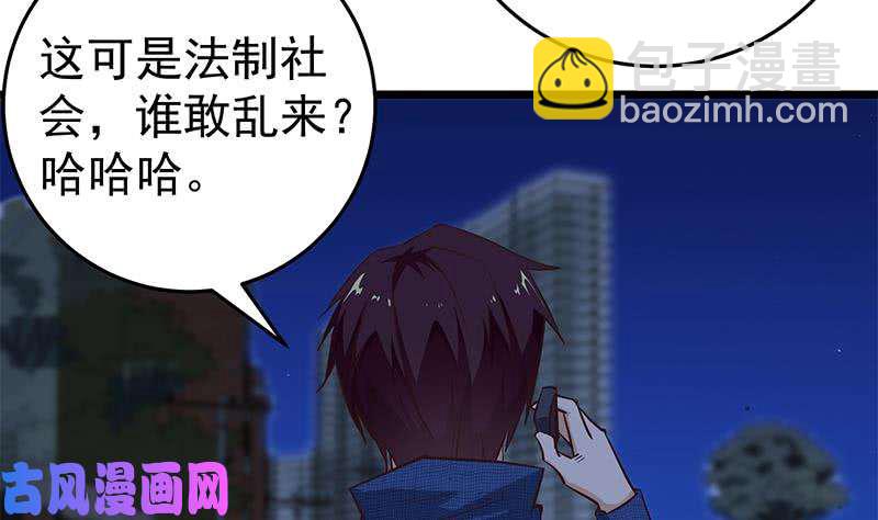 🍼都是黑丝惹的祸 第二季 第46话 危机来临！！ 第28页