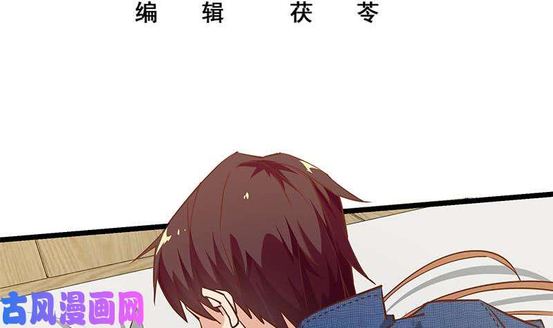 🍼都是黑丝惹的祸 第二季 第46话 危机来临！！ 第3页