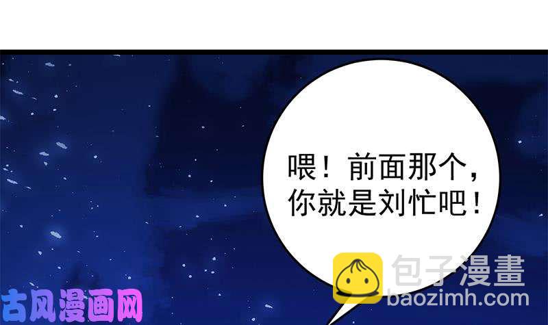 🍼都是黑丝惹的祸 第二季 第46话 危机来临！！ 第30页