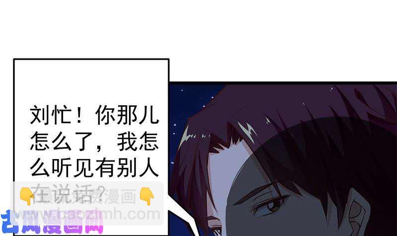 🍼都是黑丝惹的祸 第二季 第46话 危机来临！！ 第33页