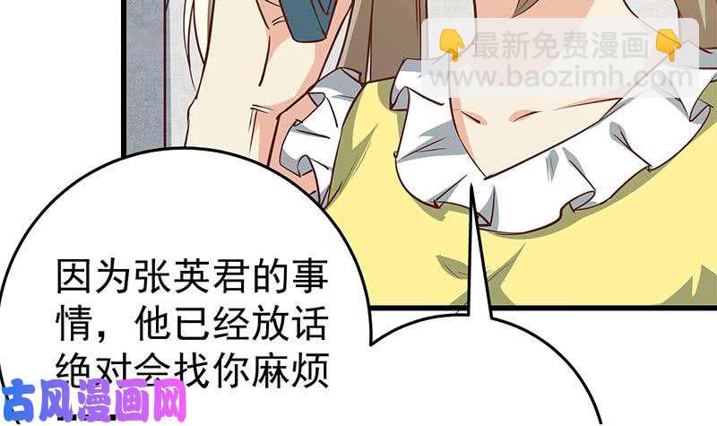 🍼都是黑丝惹的祸 第二季 第46话 危机来临！！ 第39页