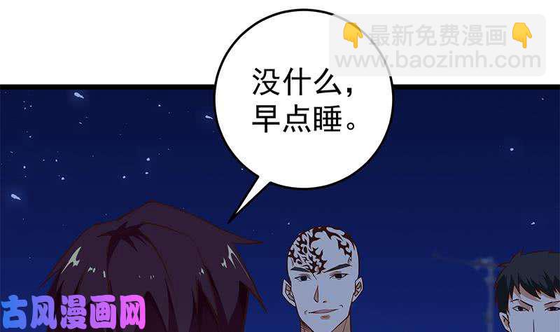 🍼都是黑丝惹的祸 第二季 第46话 危机来临！！ 第40页